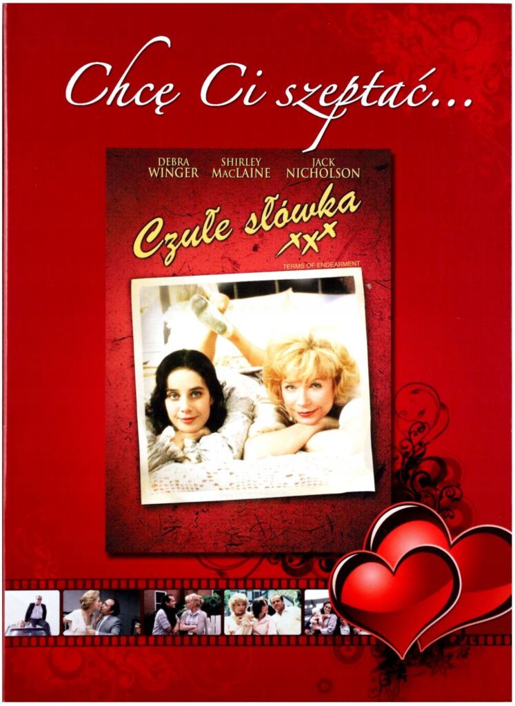 Terms of Endearment (Думи за нежност) DVD